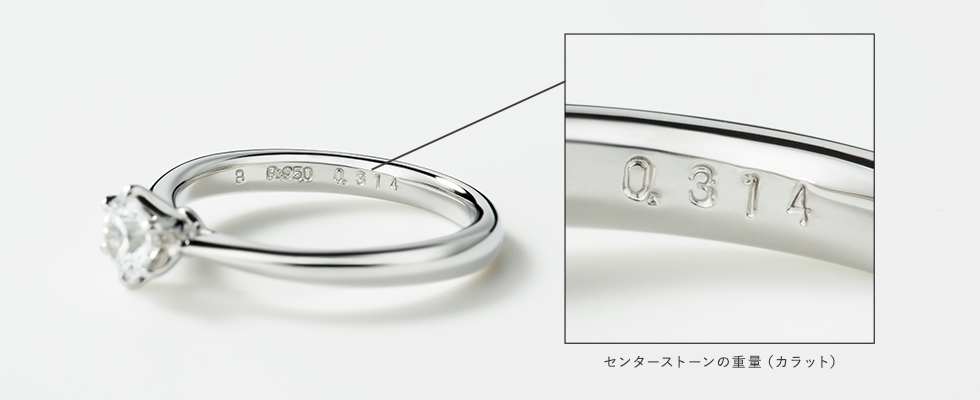 婚約指輪（E221-02-01218-D）