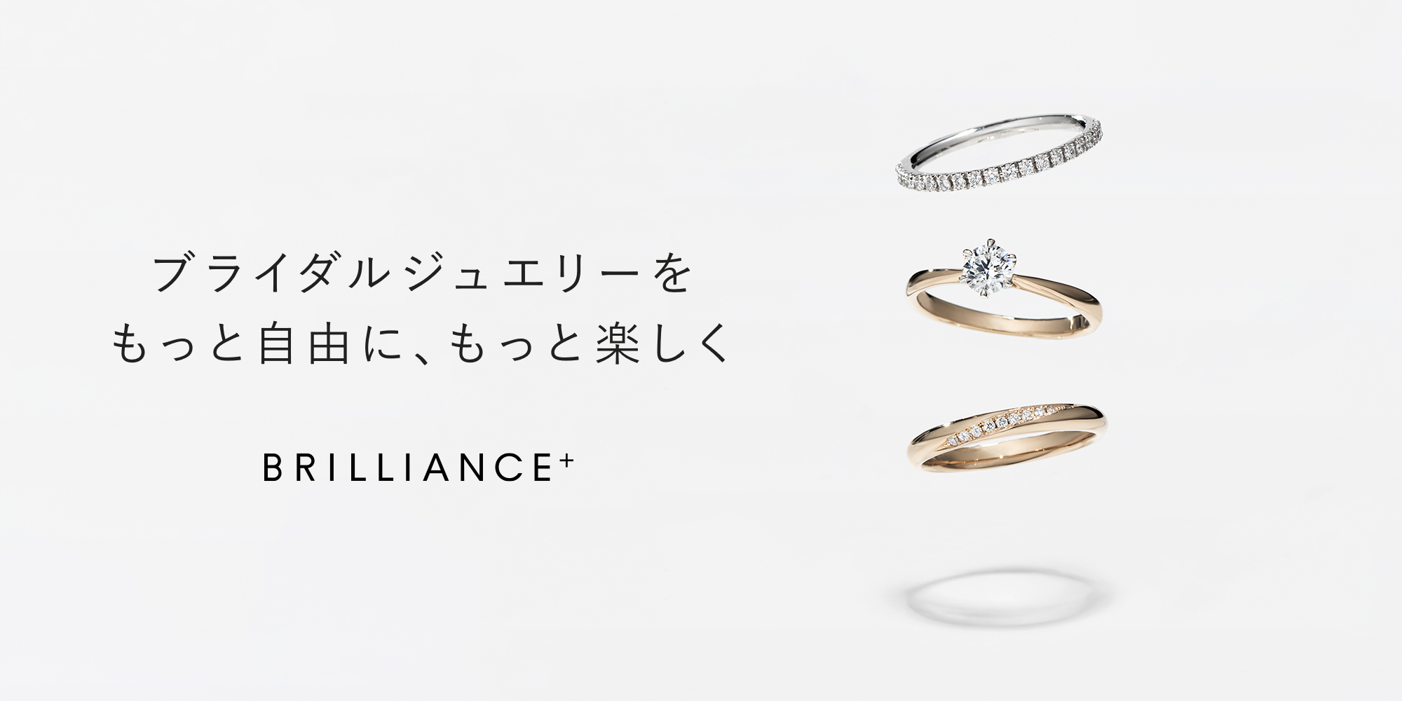 ダイヤモンドの鑑定書。種類の違いと見方について - BRILLIANCE+ 